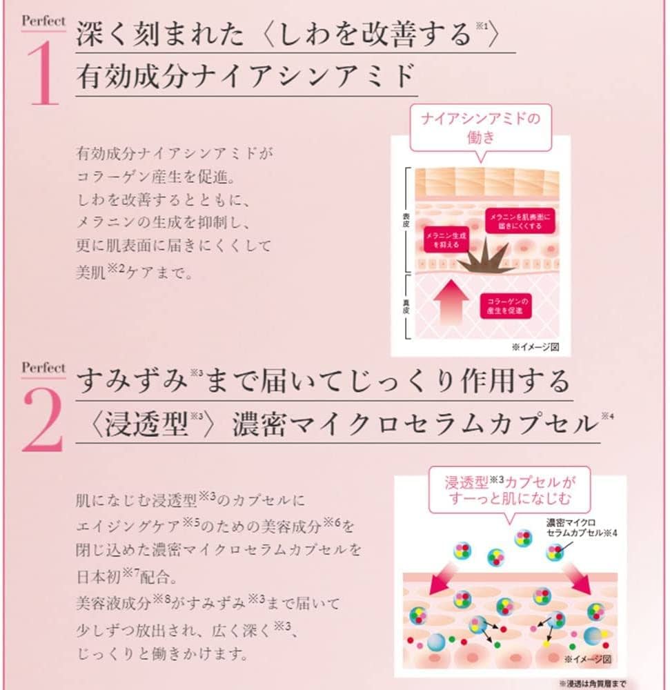 Amazon | エバーライフ 美・皇潤パーフェクト リンクルクリア